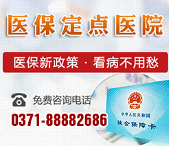 郑州不孕不育医院排行榜